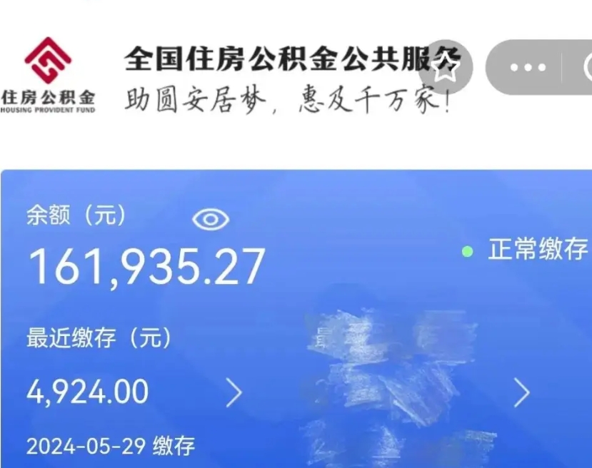 个人公积金-日照公积金代办服务